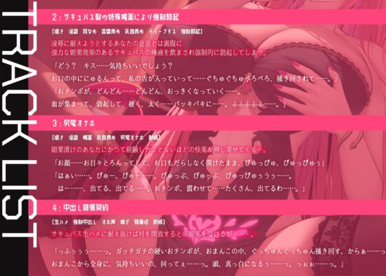【逆レイプ】【男性受け】淫乱クイーンサキュバスから身体の自由を奪われ強制中出し搾精された挙げ句、隷属契約を結ばされる話【バイノーラル/ku100収録】 [スタジオジャスミン] | DLsite 同人 - R18