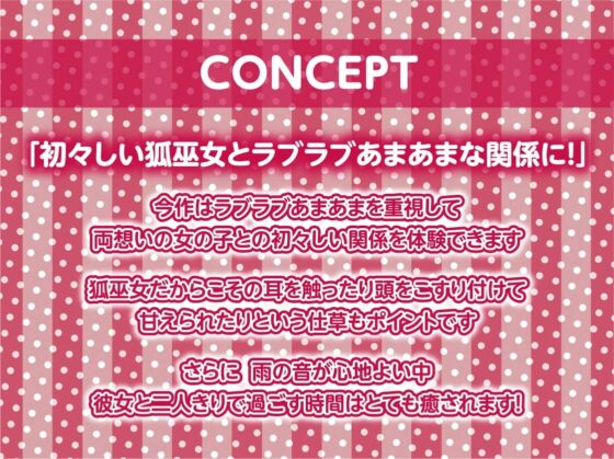 ケモ巫女甘ぬれイキまくりえっち【フォーリーサウンド】 [テグラユウキ] | DLsite 同人 - R18