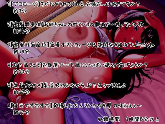 【密着オホ】ド田舎ッ!褐色ダウナーお姉さん 。ヤラせてくれるお姉さんは好きですか? [ふわふわ将軍] | DLsite 同人 - R18