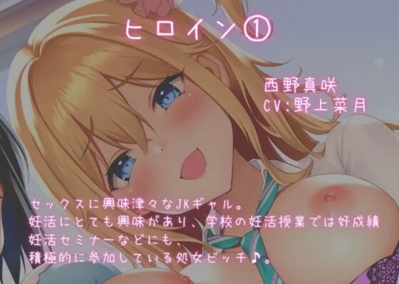 【たっぷり耳舐め】妊活マッチング♪ JK姉妹と合法孕ませセックスする日常♪ 【バイノーラル】 [Arche-Type] | DLsite 同人 - R18