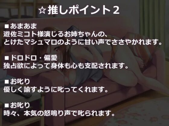 寸止めオナサポ音声愛聴バレによるあまあまドロドロ偏愛お叱り射精管理 [もぷもぷ実験室] | DLsite 同人 - R18
