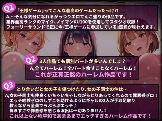 【超贅沢仕様★全編ハーレム】ー王様ゲームー [はーとこれくと] | DLsite 同人 - R18