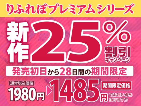 【KU100】全肯定あまやかし奴隷エルフたちのウィスパーW耳舐め付き安眠ベッド!～旦那様を両脇から密着抱きつき溺愛えっち♪～【りふれぼプレミアムシリーズ】 [スタジオりふれぼ] | DLsite 同人 - R18