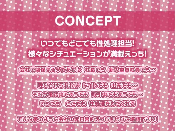 性処理担当部～いつでもどこでもハメ放題な社内～【フォーリーサウンド】 [テグラユウキ] | DLsite 同人 - R18