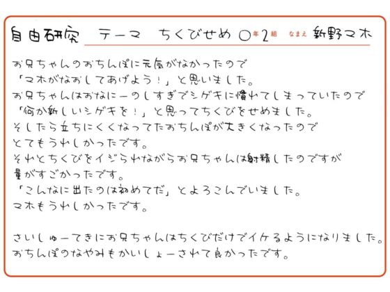 【乳首責めオンリー】J○マホちゃんの乳首責め自由研究 [J〇ほんぽ] | DLsite 同人 - R18