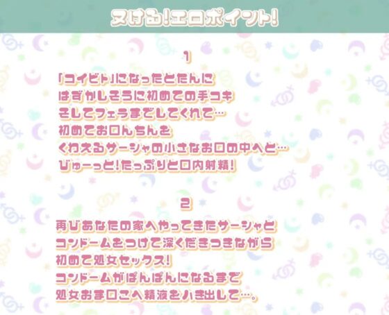 サーシャとの性活～クールだったカタコトロシアJKとイキまくりセックス!～【フォーリーサウンド】 [性活良音] | DLsite 同人 - R18