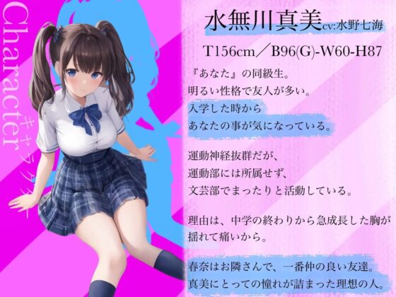 憧れていた先輩が、射精管理したいと言ってきた。 ～如月春奈の異常な純愛～ [四伍六(しごろ)堂] | DLsite 同人 - R18