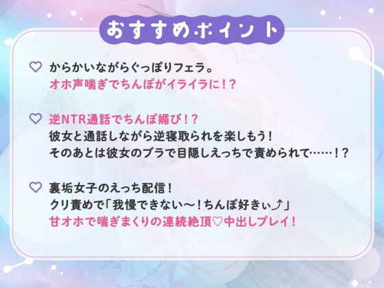 【せ〜んぱい♪⤴】ドスケベ裏垢女子のカノジョに内緒の逆NTRエッチ【オホ声】ドスケベ裏垢女子のカノジョに内緒の逆NTRエッチ【オホ声】 [アイスノート] | DLsite 同人 - R18