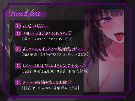 【マゾいじめ】マゾ狩り女子にご用心～～生意気JKのお財布奴隷に堕ちるまで～ [艶色お姉さん/七夜月蛍] | DLsite 同人 - R18