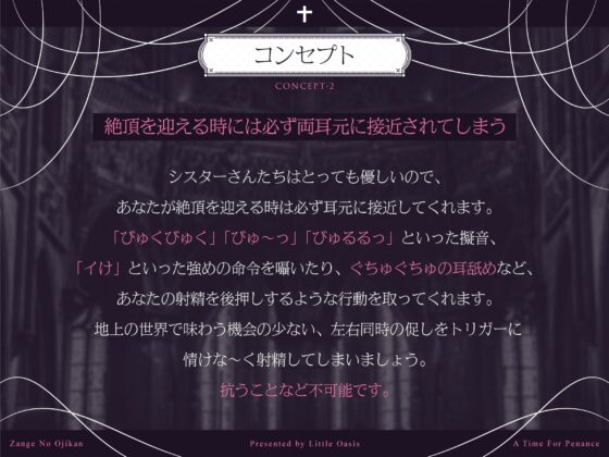 ざんげのおじかん [Little Oasis] | DLsite 同人 - R18
