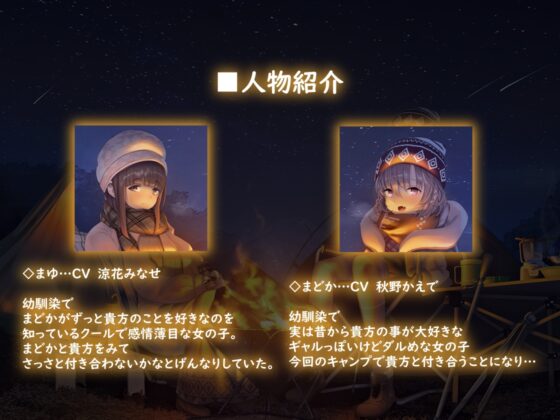 キャンプフォーリー【全年齢】 [テグラユウキ] | DLsite 同人 - R18