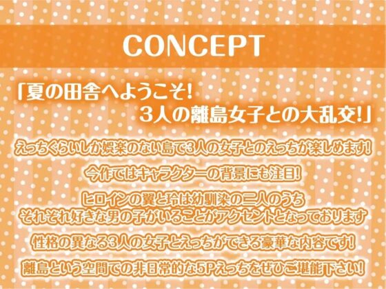 夏の田舎のえっち。【フォーリーサウンド】 [テグラユウキ] | DLsite 同人 - R18