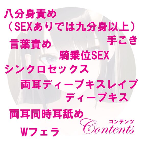 【2時間20分40秒】【脳イキ+トランス】分身搾精～鬼JK8分身～8人同時SEX・射精カウントダウン・W耳フェラ・W耳舐め・8方向言葉責め [にゃんこフェチ] | DLsite 同人 - R18