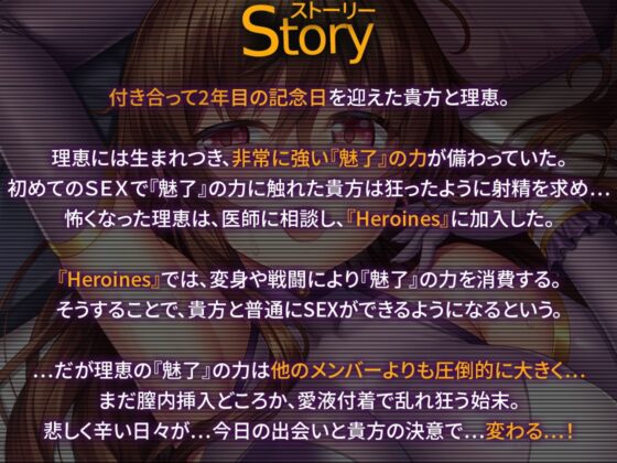 Heroines Nightmare  シルビア編～全ては貴方と私のために～【ヒロイン凌辱×最高の純愛×HappyEnd】 [SweetNightmare] | DLsite 同人 - R18