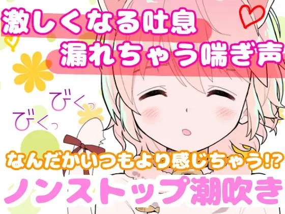 【❄オナニー実演❄】潮吹き✖️アルミホイル✨第2弾も大洪水⁉️ノンストップで指抜かずに弄り続けるびちょ濡れ1人エッチ❄無限潮吹き✖️無限快楽✨アヘアヘ★オナニー❄ [雪見だいふくらぶ] | DLsite 同人 - R18