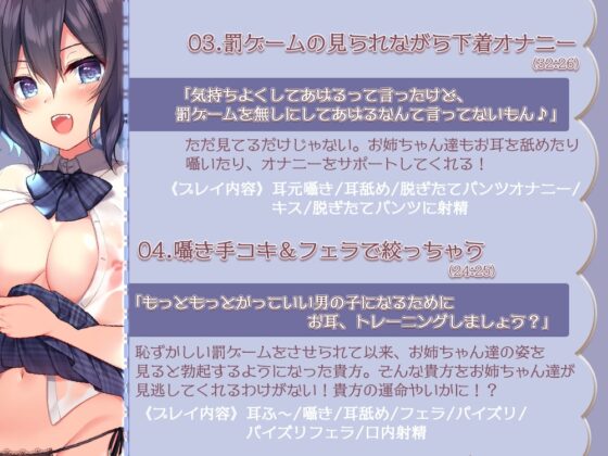 【両耳/耳舐め特化】お姉ちゃん×2の負け確定!?甘いようで甘くないお耳トレーニング♪ [ひだまりみるくてぃ] | DLsite 同人 - R18