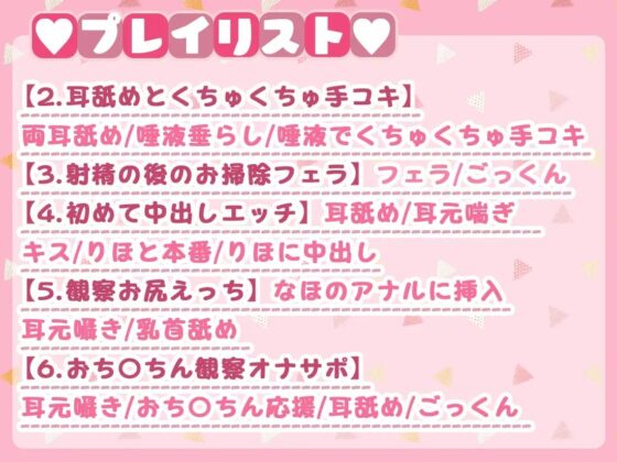 【吐息感じる両耳舐め】お兄ちゃんの為なら何でもするよ!お耳もおち〇ちんも全部気持ちよくなーれ♪ [ひだまりみるくてぃ] | DLsite 同人 - R18