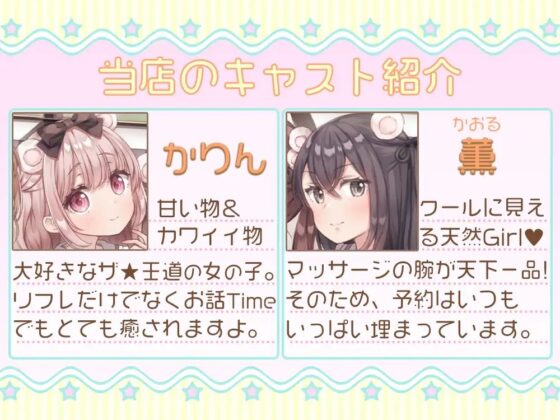 癒しと耳舐め☆くま耳リフレ～女の子達に囲まれて両耳が気持ちよくなる4時間55分のリフレメニュー♪～ [ブラックマの嫁] | DLsite 同人 - R18