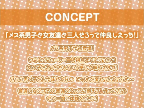 メスアナ♂♀【フォーリーサウンド】 [テグラユウキ] | DLsite 同人 - R18