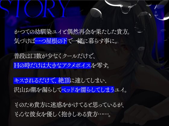 (KU100)クーデレ系即イキ潮フキお漏らし彼女との全身アクメピロートーク [ライプラ] | DLsite 同人 - R18
