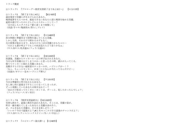 5日後に中出しされるJK～誘惑してくる清楚ビッチな女子高生～ [Lover'sHand] | DLsite 同人 - R18