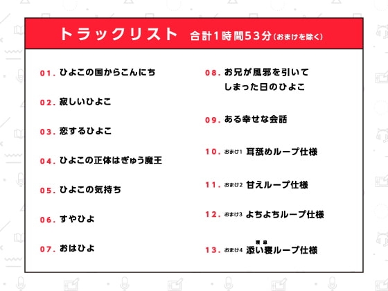 【耳かき・添い寝】和泉妃愛の甘えたがり巣ごもり生活【ハミダシクリエイティブ】 [まどぼいす] | DLsite 同人 - R18