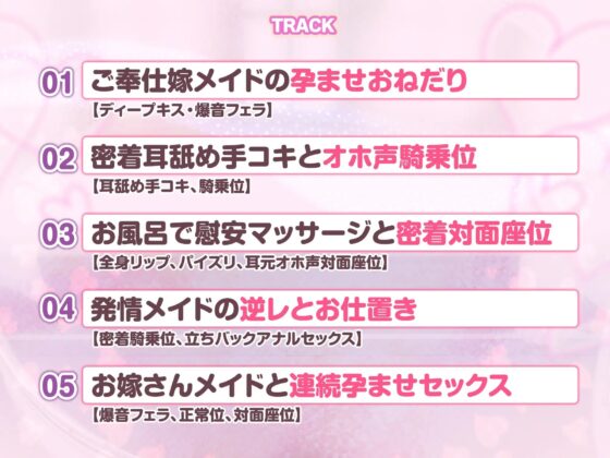 【本気オホ】ご奉仕メイドのあまあま過激子作りエッチ ～ご主人さま、耳元で吐息アクメして癒やして差し上げますね～【KU100】 [スタジオりふれぼ] | DLsite 同人 - R18