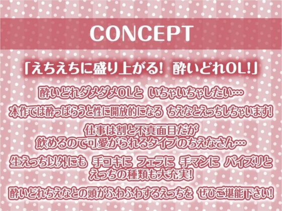 ダメダメOLとの酔いどれ強制中出しセックス【フォーリーサウンド】 [テグラユウキ] | DLsite 同人 - R18