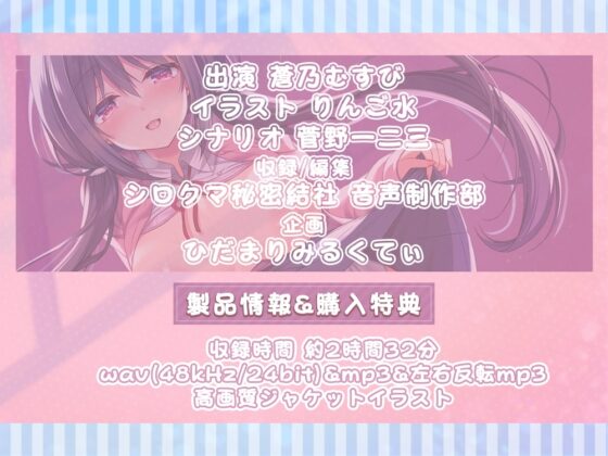 貴方の事が好きすぎる彼女(候補)とお耳癒やし性活♪ [ひだまりみるくてぃ] | DLsite 同人 - R18