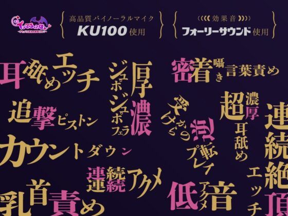 【犯せるASMR】もうイッてるってばぁ!～サキュバス退治の追撃ピストン～【何度も中出し】 [ふわとろ☆ギャラクシー] | DLsite 同人 - R18