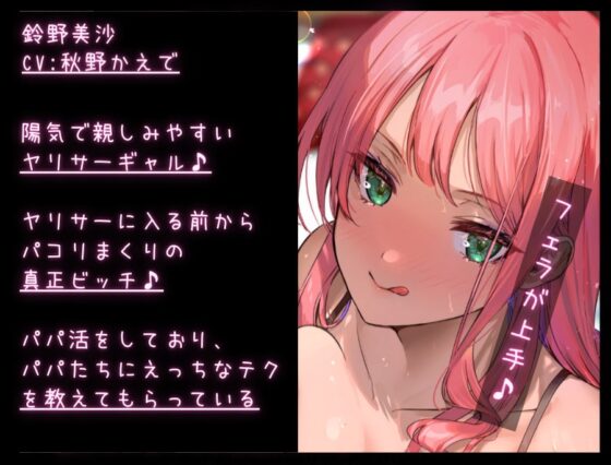 【ぐぽぐぽ耳舐め】ヤリまん ヤリサーギャルと朝までラブホでハメまくり♪【KU100 バイノーラル】 [Arche-Type] | DLsite 同人 - R18