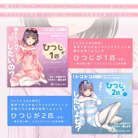 【励まし&amp;癒やし】励まし音声「金メダルあげちゃいます」〜モカちゃんの癒やし、励まし増し増し〜【+励まし音声で手コキ】 [072LABO] | DLsite 同人 - R18