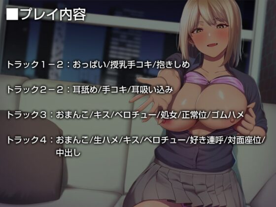 【養われ音声】あなたのことを養ってくれるお金持ちの黒ギャルJK【バイノーラル】 [防鯖潤滑剤] | DLsite 同人 - R18