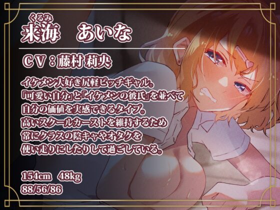 【常識改変】オナホ化催眠～尻軽ビッチ女を催眠アプリで身勝手オナホ化～ [あとりえスターズ] | DLsite 同人 - R18