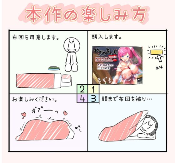 【もぞもぞフォーリー】はだかそいね 花園舞花編 ～年末年始はJK民泊でお泊り♪こたつでぬくぬくえっち&amp;大晦日のやり納め&amp;姫始めセックス～【KU100ハイレゾ】 [エモイ堂] | DLsite 同人 - R18