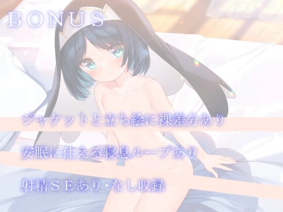 聖女のお仕事～真面目で小柄な聖女マリーとあまらぶ子作りライフ～【KU100】 [暗黒大要塞鮭] | DLsite 同人 - R18