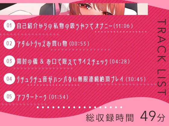 【ガチ実演】あ゛あ゛あ゛あ゛…う゛う゛う゛う゛…イグイグゥ～★呪怨みたいな喉鳴り喘ぎで無限連続絶頂するお姉さんがすっげぇグチュグチュおまんこ聴かせてくれるやつ♪ [DragonMango] | DLsite 同人 - R18