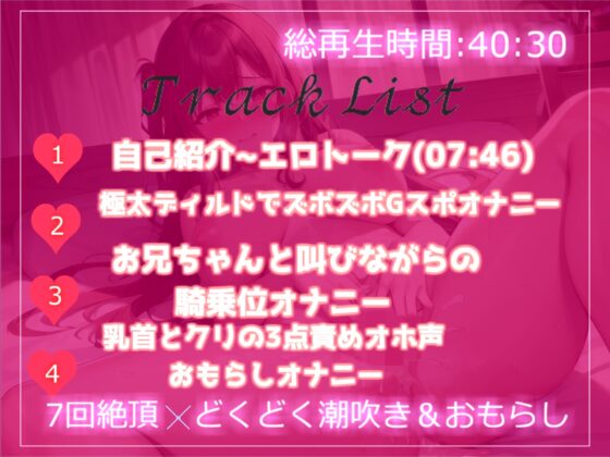 オホ声✨お兄ちゃんのチンポしゅごぃぃ..イグイグぅ~と欲求不満が爆発したムチムチ巨乳ちゃんが実兄との妄想えっちで無限絶頂&amp;おもらしする変態音声 [ガチおな] | DLsite 同人 - R18
