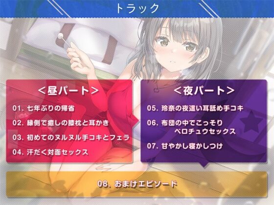 JKと性欲の夏 ～汗ばむ日焼けあと縁側にて～ [熊鈴] | DLsite 同人 - R18