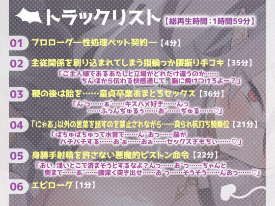 天使のフリをした悪魔に騙されて、性処理ペットにされました。 [うえぶんり] | DLsite 同人 - R18