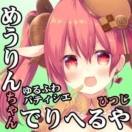 (オホ声・ドM堕ち・超イキ狂う絶頂・風俗・処女喪失・・連続絶頂・音声+漫画)ジト目で爆乳JKうさぎっこ 首輪ちゃんのわけありや 初接客【エロ同人孕ませフルコース】 [一発やる会] | DLsite 同人 - R18