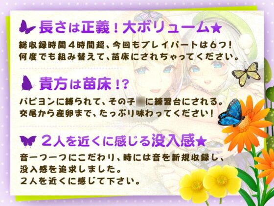 【KU100】げーむおーばー★ ～パピヨン親子に求められながら、苗床にされちゃう～【催眠/シチュ同梱】 [お嬢さん堂] | DLsite 同人 - R18