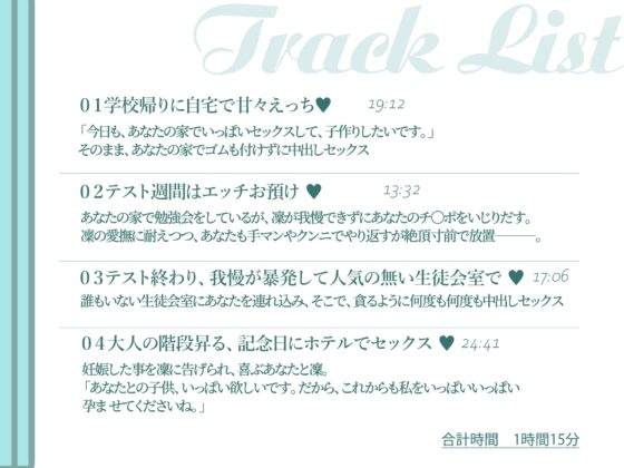 【密着囁き】無意識に耳元でチン媚囁きしてくる可愛すぎるクーデレ彼女と危険日孕ませ種付けえっちする話 [Dreamy] | DLsite 同人 - R18