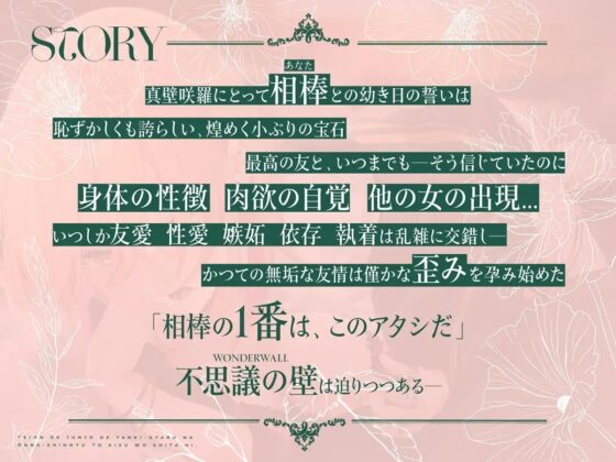 低音で純情でヤンキーギャルな女親友とキスをした日【生ハメ】 [えるてゃ ガルs] | DLsite 同人 - R18
