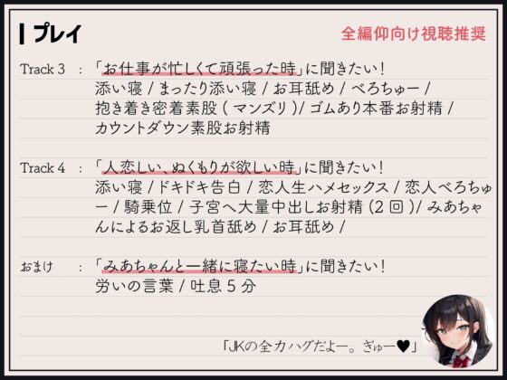 【添い寝癒し】仕事で疲れている僕に沢山「なでなで」「よしよし」「いいこいいこ」「ぎゅー」「えらいえらい」をしてくれる、みあちゃん [IZUMO USAGI] | DLsite 同人 - R18