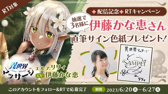 『異世界マッサージ』～エルフのお姉さんと新婚いちゃいちゃマッサージ～【CV:伊藤かな恵】 [きゅーんど] | DLsite 同人 - R18