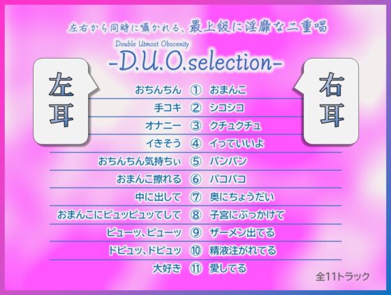 【特価100円】紡いだ吐息のその先に【淫語連呼71種類/本編1時間53分】 [F. PRODUCTIONS] | DLsite 同人 - R18