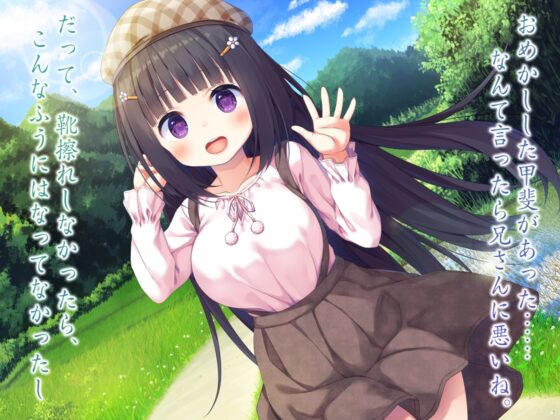 彼女と一緒の帰り道～浦戸茅里～ [Whisp] | DLsite 同人 - R18