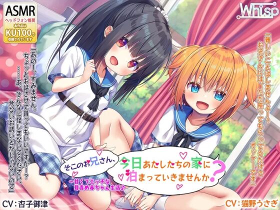 【神待ち39時間】神待ちシリーズ コンプリートパック [Whisp] | DLsite 同人 - R18