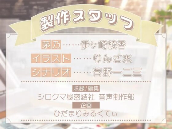 お耳癒やし付きメニュー、始めました♪ [ひだまりみるくてぃ] | DLsite 同人 - R18